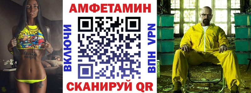 АМФЕТАМИН Розовый  Лангепас 
