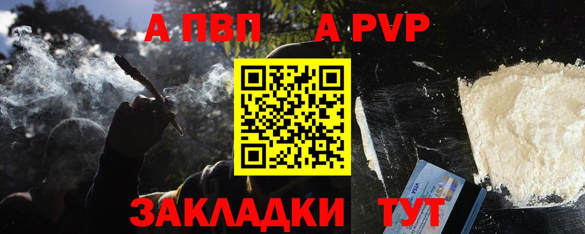 Лангепас  A PVP кристаллы  Вход с VPN  А ПВП  Alpha PVP мука 
