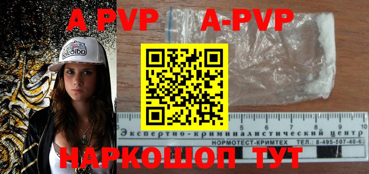 APVP Соль Лангепас