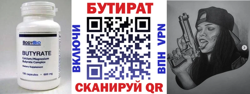купить наркотик  Лангепас  БУТИРАТ 99% 