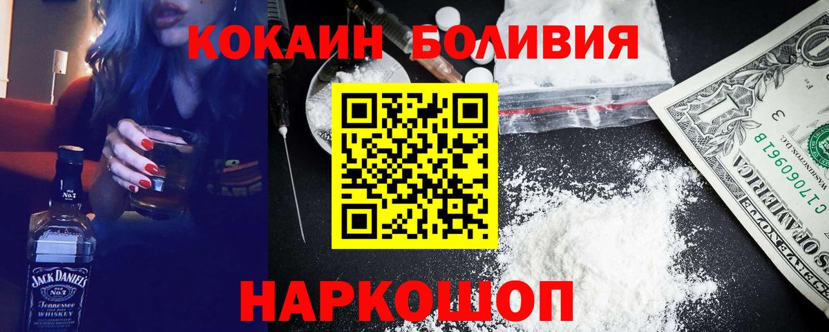 КОКАИН Fish Scale Лангепас