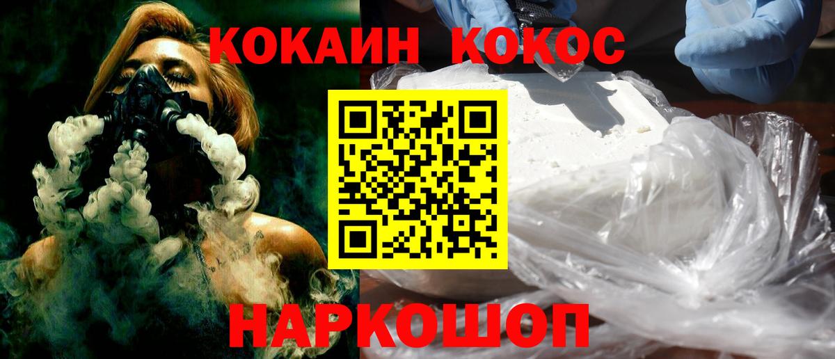Кокаин  где купить наркоту  Лангепас  COCAIN Эквадор  Вход с VPN 
