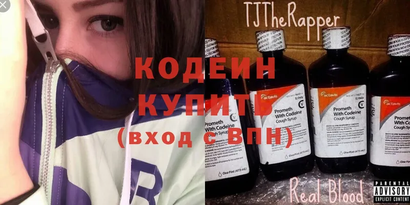 Кодеиновый сироп Lean напиток Lean (лин)  Лангепас 