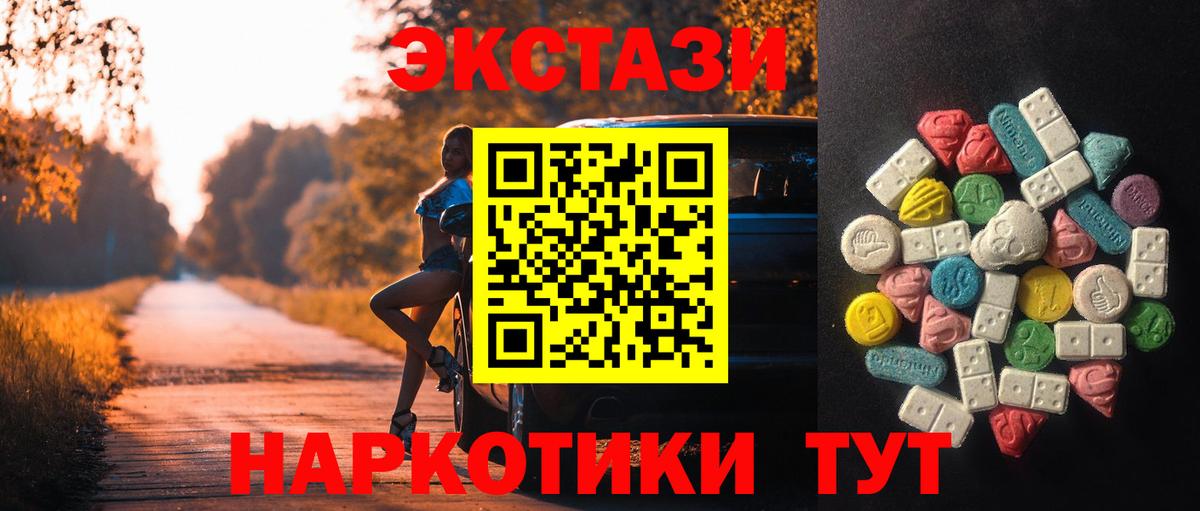 Экстази VHQ  Вход с VPN  Лангепас  ЭКСТАЗИ  как найти закладки  Ecstasy 280мг 