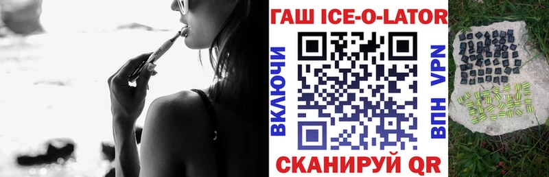 ГАШИШ ice o lator  Лангепас 