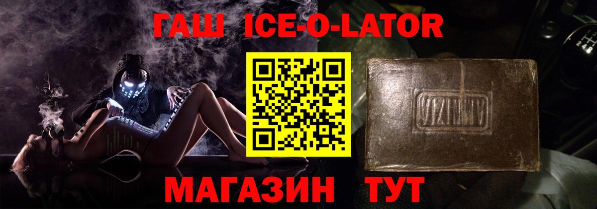 ГАШИШ  Вход с VPN  Лангепас  ГАШ гашик  ГАШ hashish 