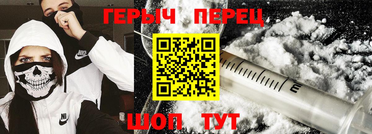 Лангепас  ГЕРОИН герыч  Вход с VPN 