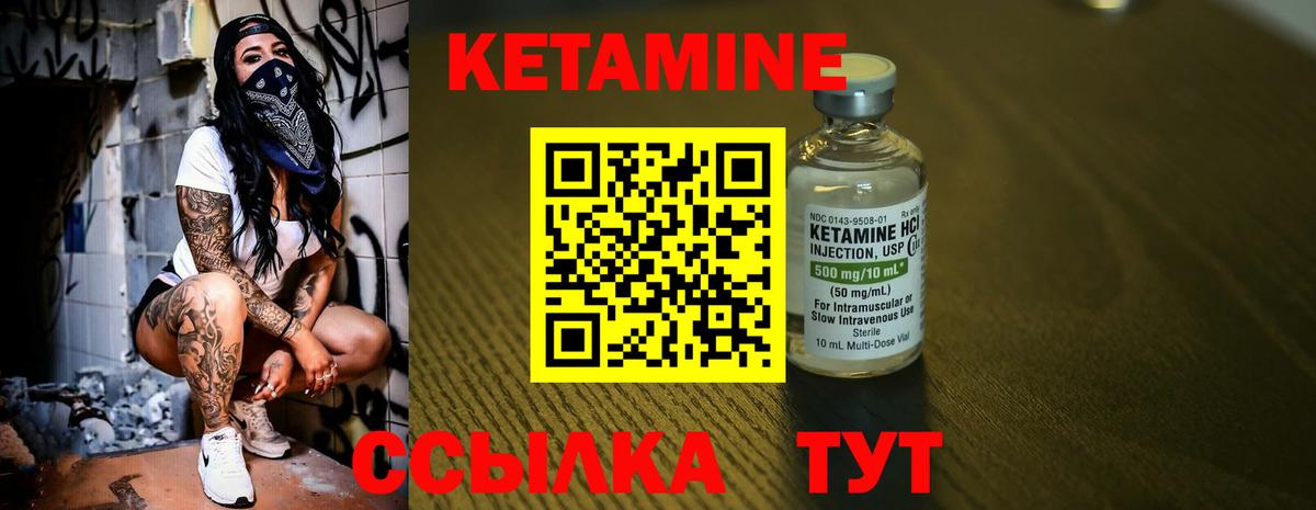 Кетамин ketamine  Вход с VPN  Лангепас  Кетамин ketamine 