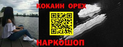 кокаин перу Будённовск