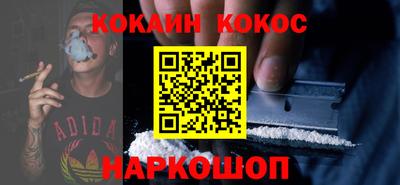 кокаин перу Будённовск