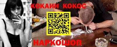 кокаин перу Будённовск