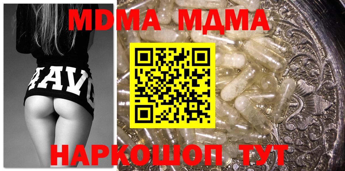 MDMA кристаллы Лангепас