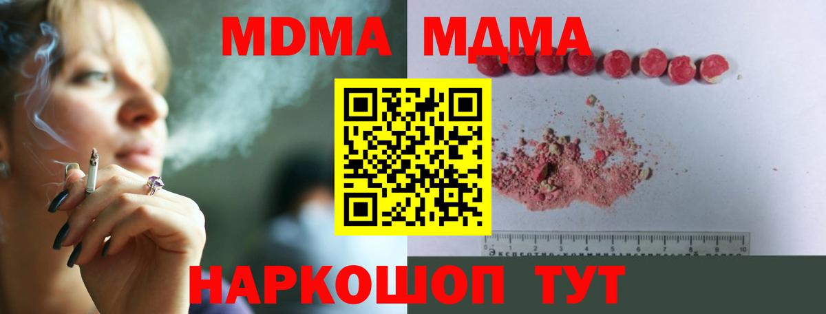 Лангепас  MDMA Molly  Вход с VPN  МДМА  MDMA кристаллы 