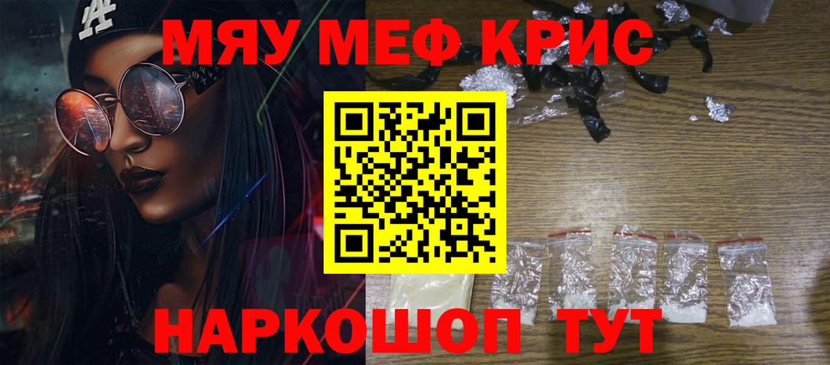 Меф мяу мяу  Мефедрон  Лангепас  Вход с VPN 