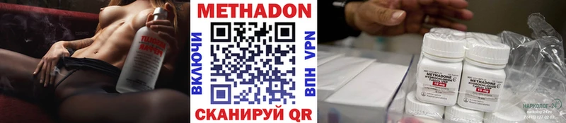 Метадон methadone  Лангепас 