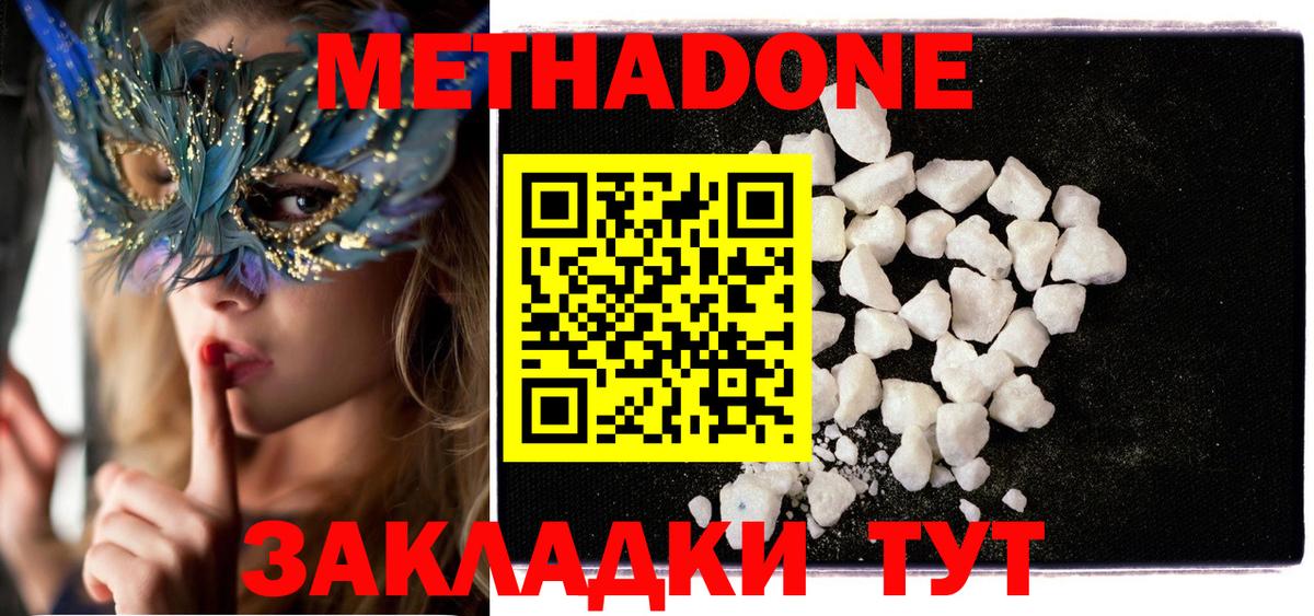 Лангепас  Метадон мёд  Вход с VPN 
