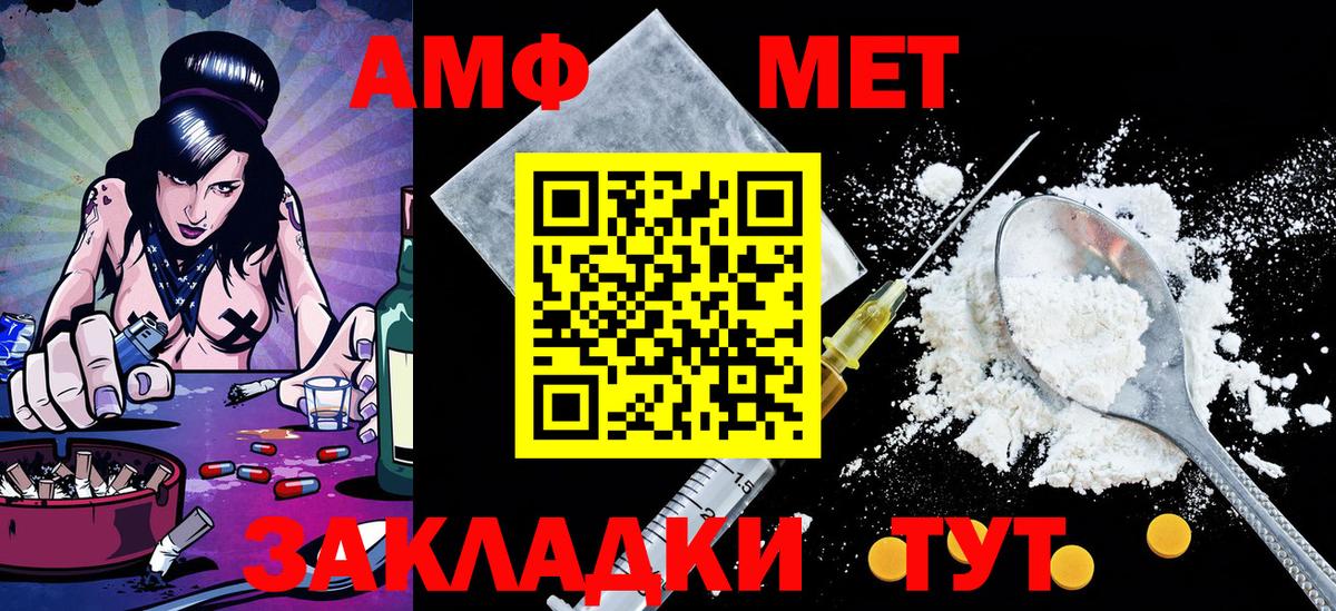 Лангепас  МЕТАМФЕТАМИН винт  Вход с VPN 