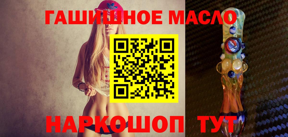 Лангепас  Дистиллят ТГК концентрат  Вход с VPN 